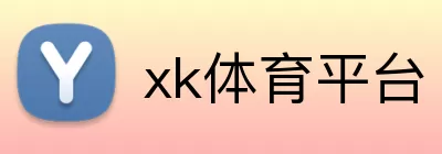 xk体育平台 Logo